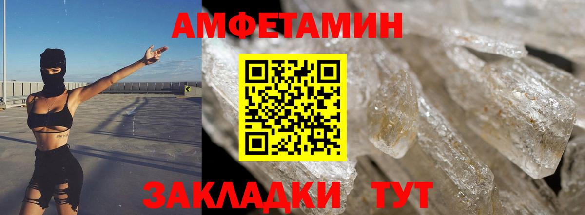 АМФЕТАМИН 97% Куйбышев