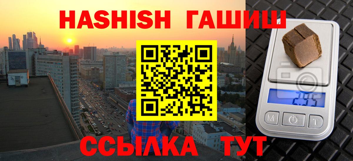 Гашиш VHQ Куйбышев