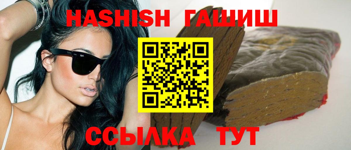 ГАШ hashish  Вход с VPN  ГАШ ice o lator  Гашиш  Куйбышев 