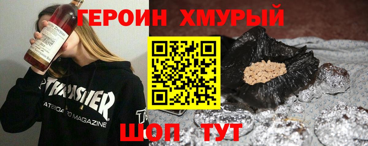 Куйбышев  Героин Heroin  Героин  Вход с VPN 