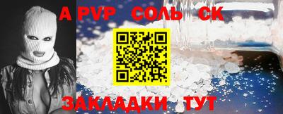 ALPHA-PVP Камышлов