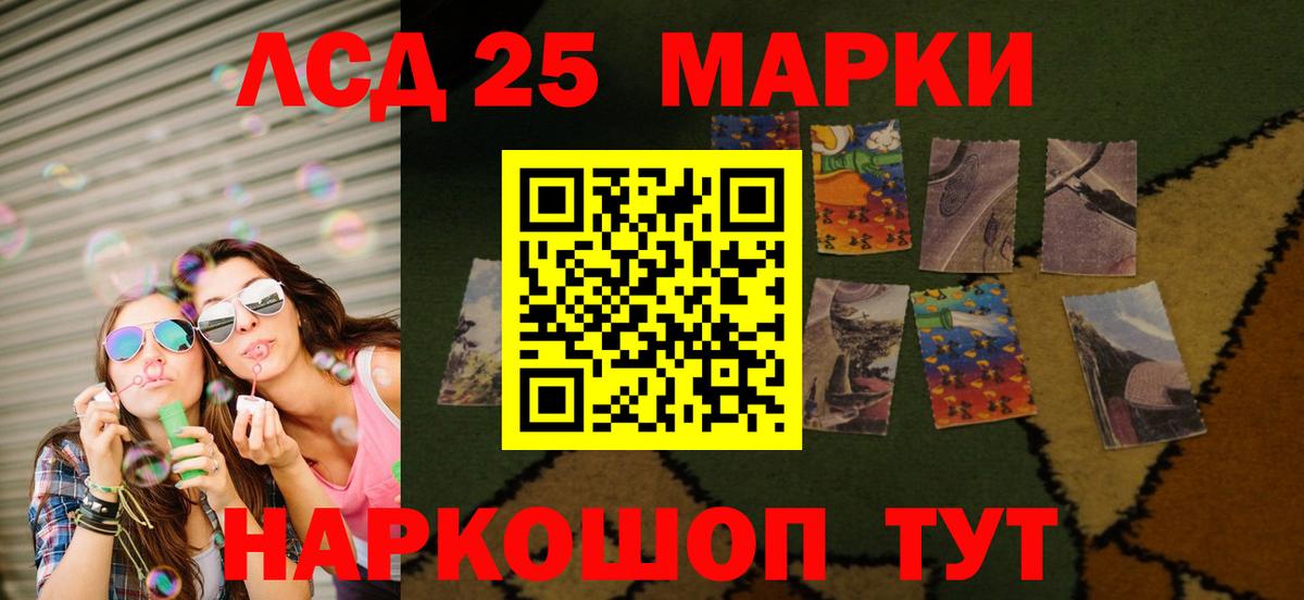 Куйбышев  LSD-25 экстази ecstasy  Вход с VPN 