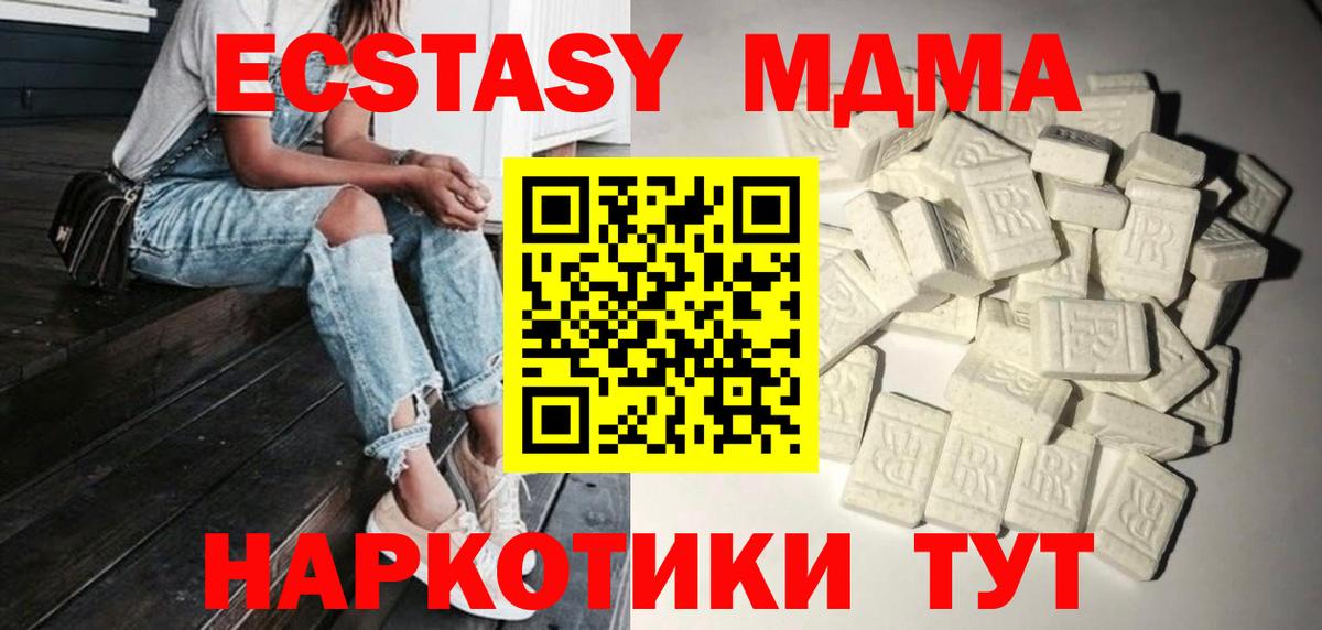 МДМА VHQ  МДМА кристаллы  Куйбышев  Вход с VPN 