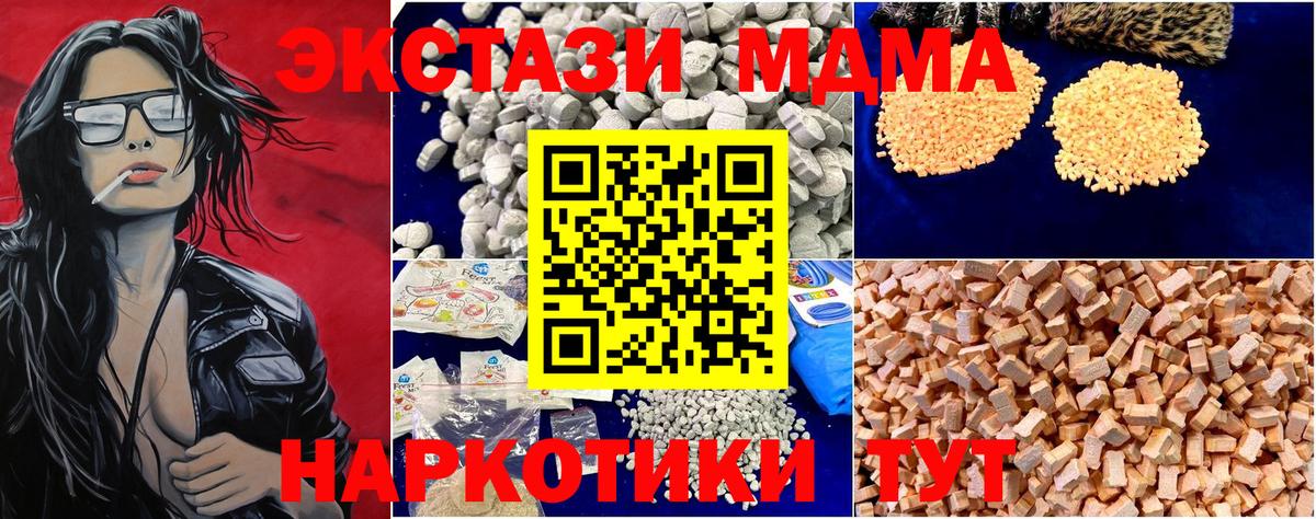 MDMA crystal Куйбышев