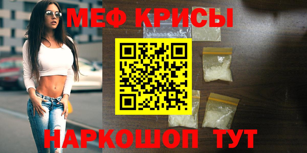МЕФ  МЯУ-МЯУ 4 MMC  Мефедрон  Куйбышев  Вход с VPN  Меф мука 