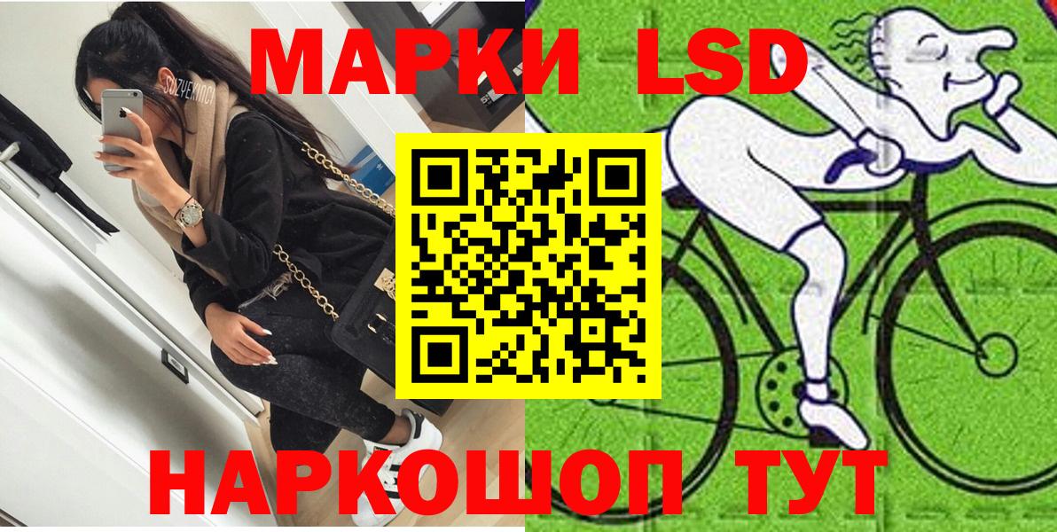 Наркотические марки 1,5мг Куйбышев