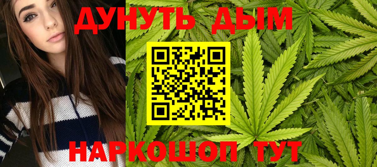 Канабис сатива  Бошки марихуана Amnesia  МАРИХУАНА White Widow  Вход с VPN  Куйбышев  Канабис сатива 
